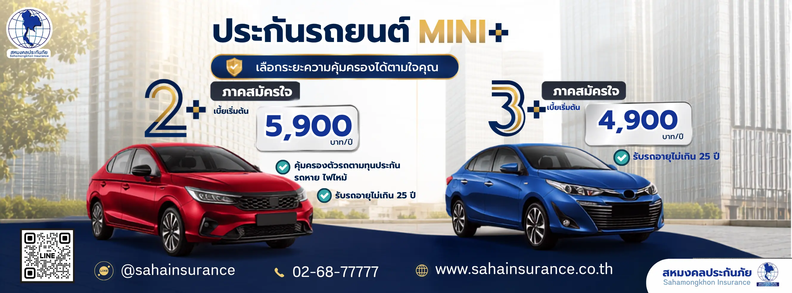 SAHA Promotion